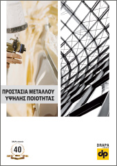 High metal protection