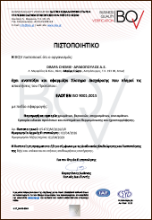 ΠΙΣΤΟΠΟΙΗΤΙΚΟ-ISO-9001:2015